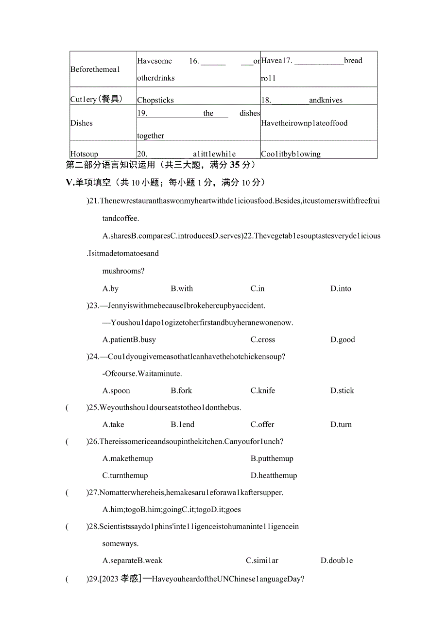 Module 6 Eating together综合素质评价卷（含答案）.docx_第3页