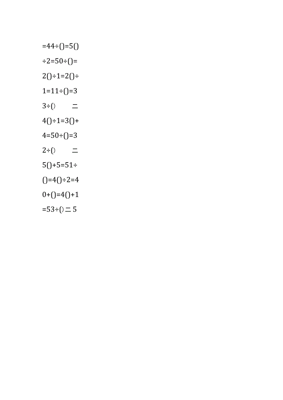 5以内加法填括号每日练习题库（共50份每份80题）239.docx_第3页