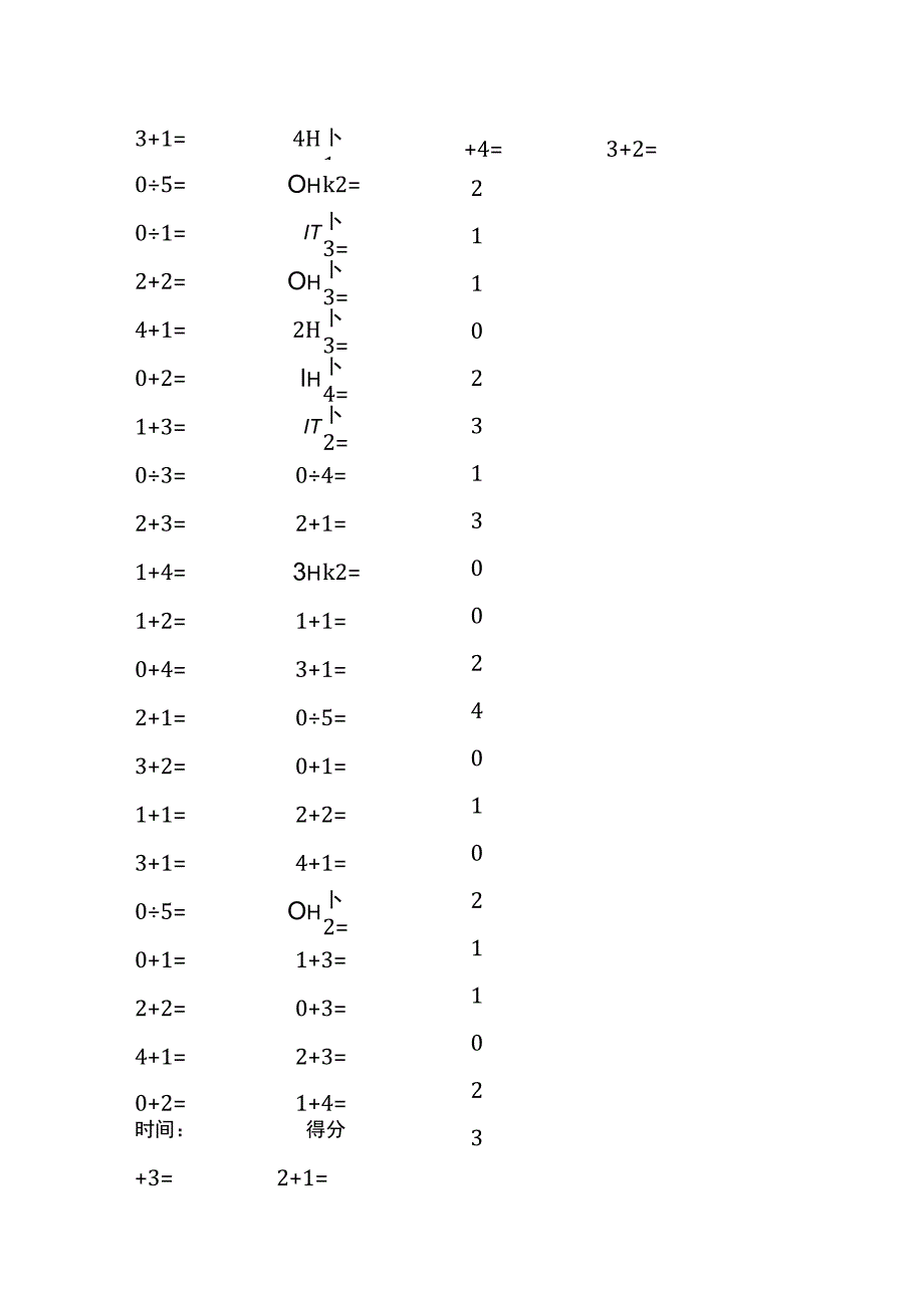 5以内加法口算练习40份各100题打印版(174)(196).docx_第1页