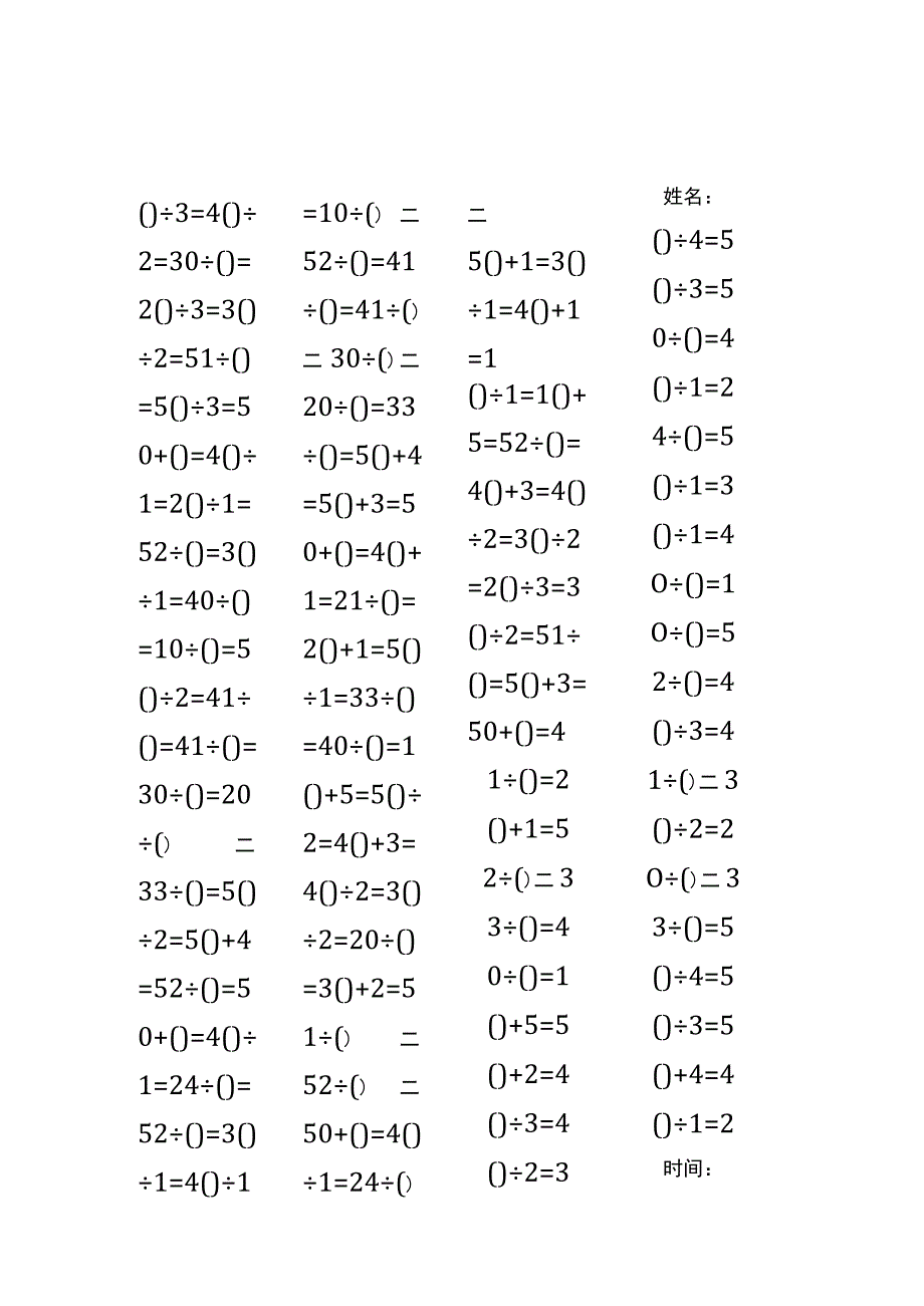 5以内加法填括号每日练习题库（共50份每份80题）282.docx_第2页