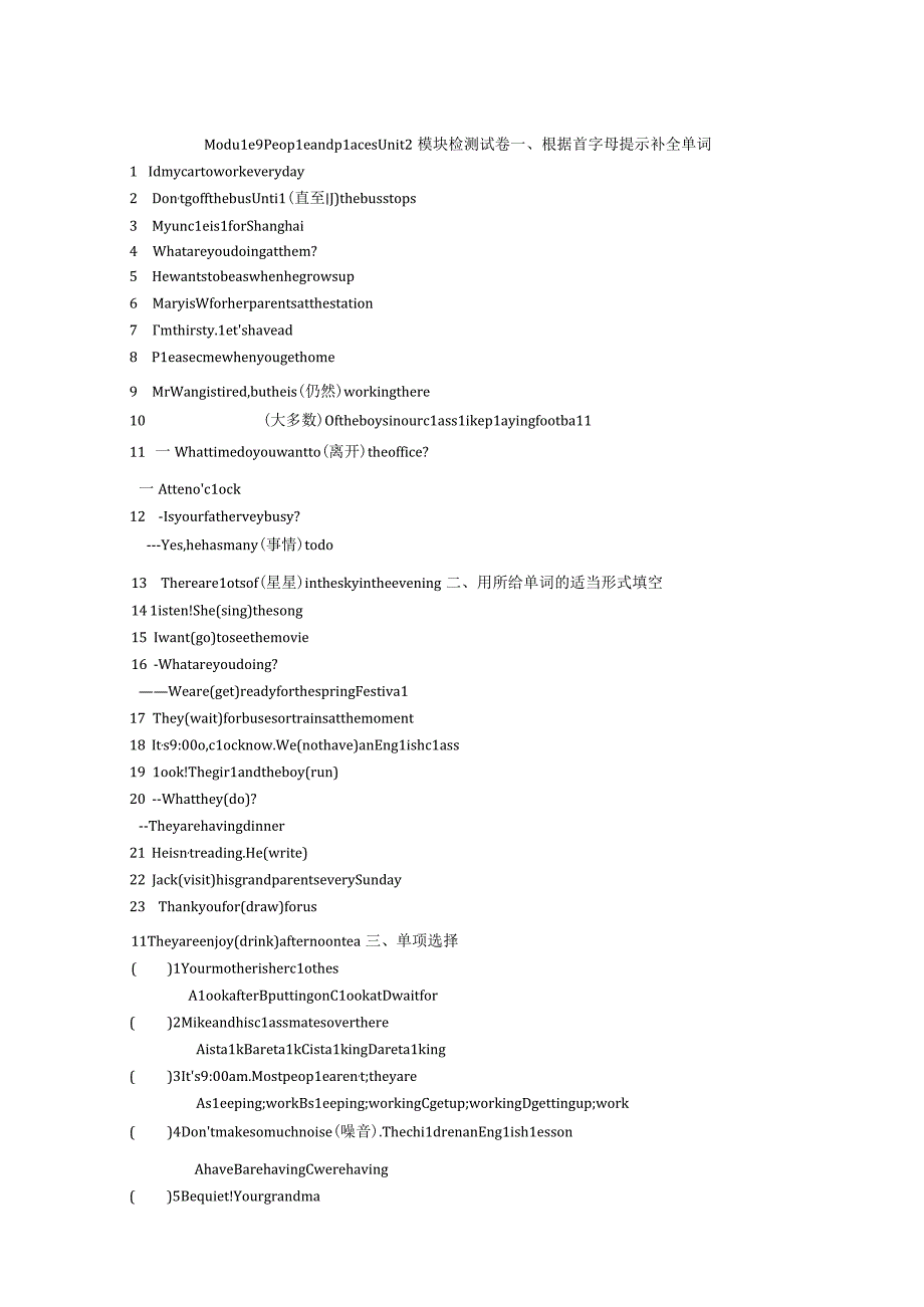 Module 9 People and places Unit 2模块测试卷.docx_第1页