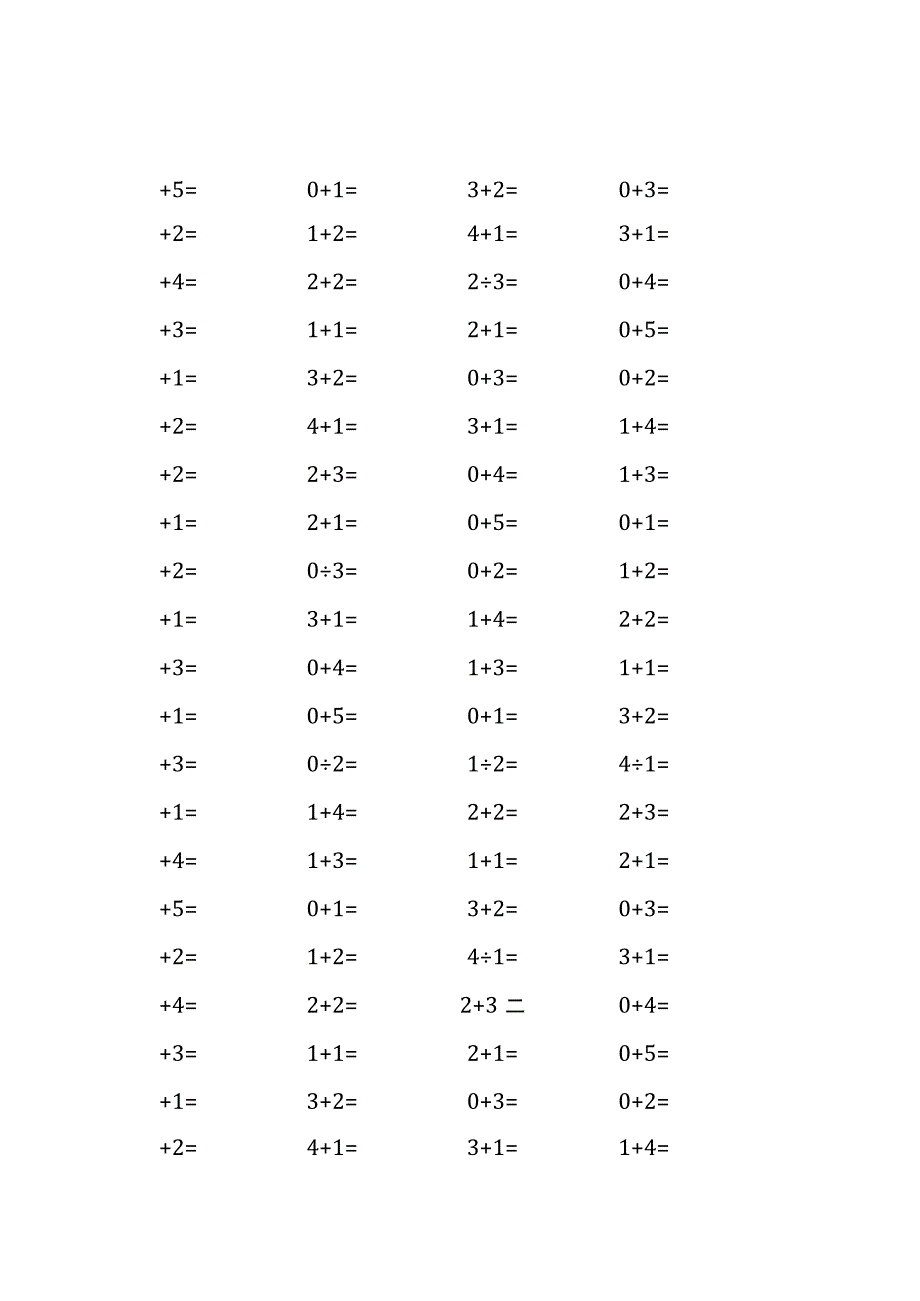 5以内加法口算练习40份各100题打印版(174)(92).docx_第2页