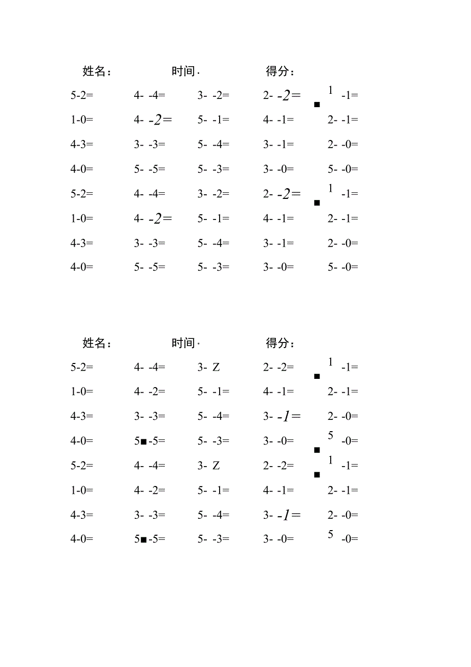 5以内减法每日练习题库（共125份每份40题）(140).docx_第1页