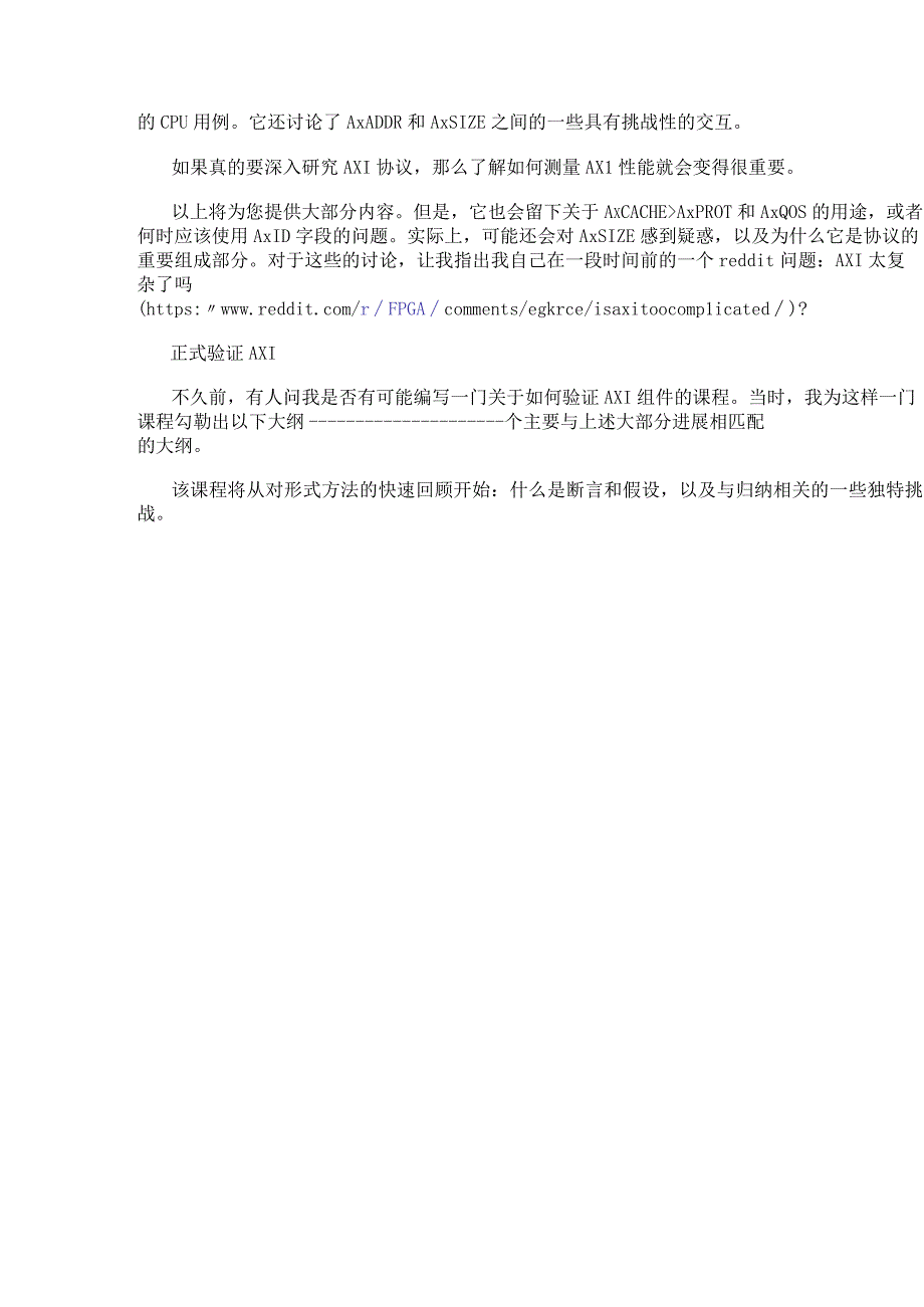 AXI学习路线从握手协议开始.docx_第3页