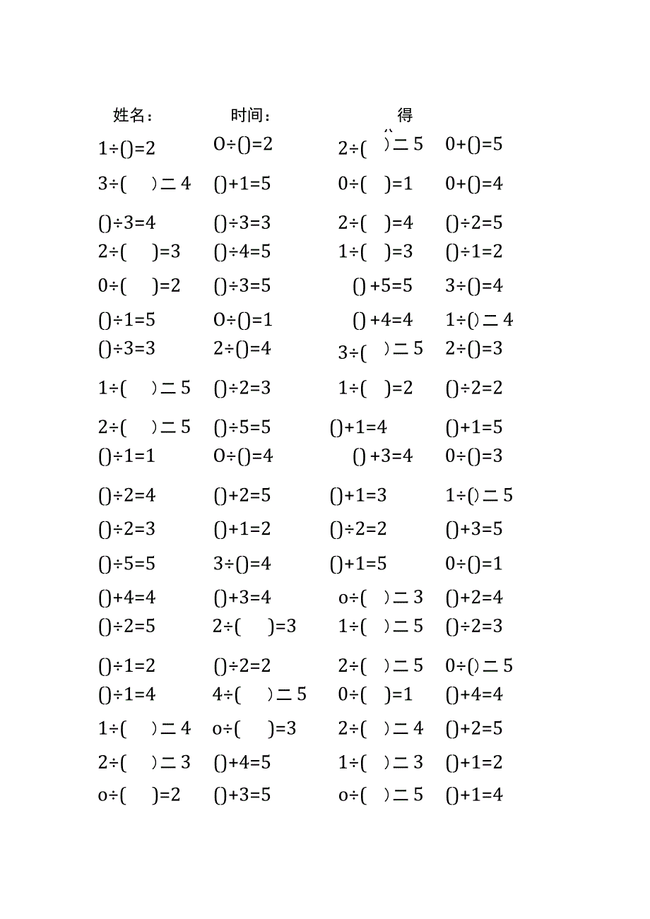 5以内加法填括号每日练习题库（共50份每份80题）89.docx_第1页