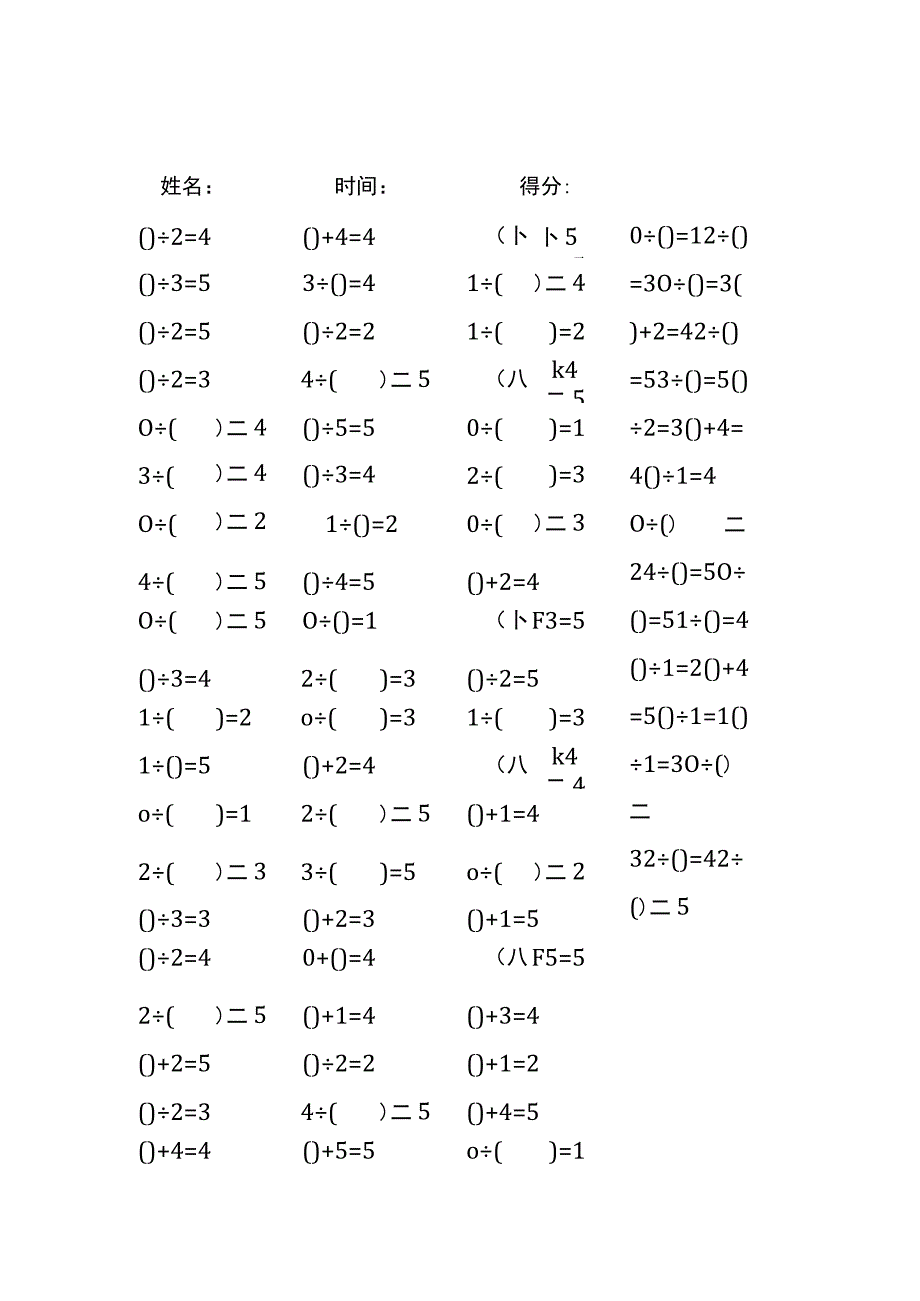 5以内加法填括号每日练习题库（共50份每份80题）142.docx_第2页