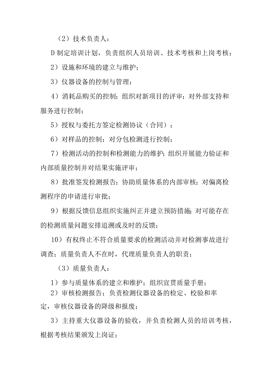 90MWp太阳能并网光伏电站项目土建及安装工程现场试验方案.docx_第3页