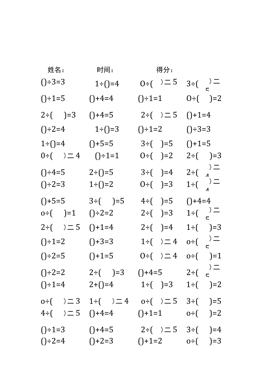 5以内加法填括号每日练习题库（共50份每份80题）185.docx_第3页