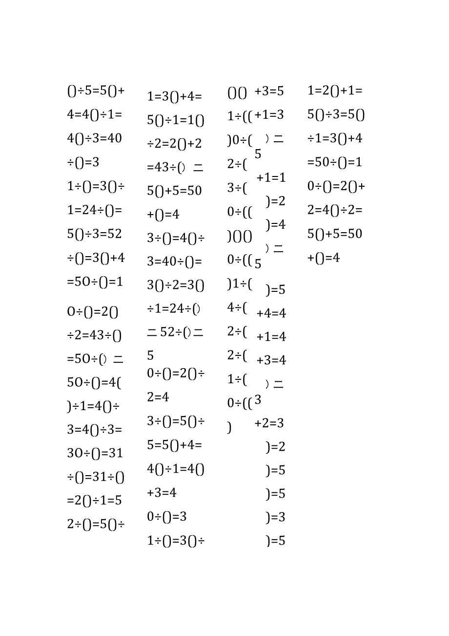 5以内加法填括号每日练习题库（共50份每份80题）264.docx_第1页