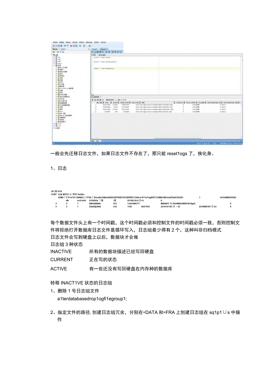 Oracle将数据文件从文件系统迁移至ASM-ORACLE OCP认证考试.docx_第2页