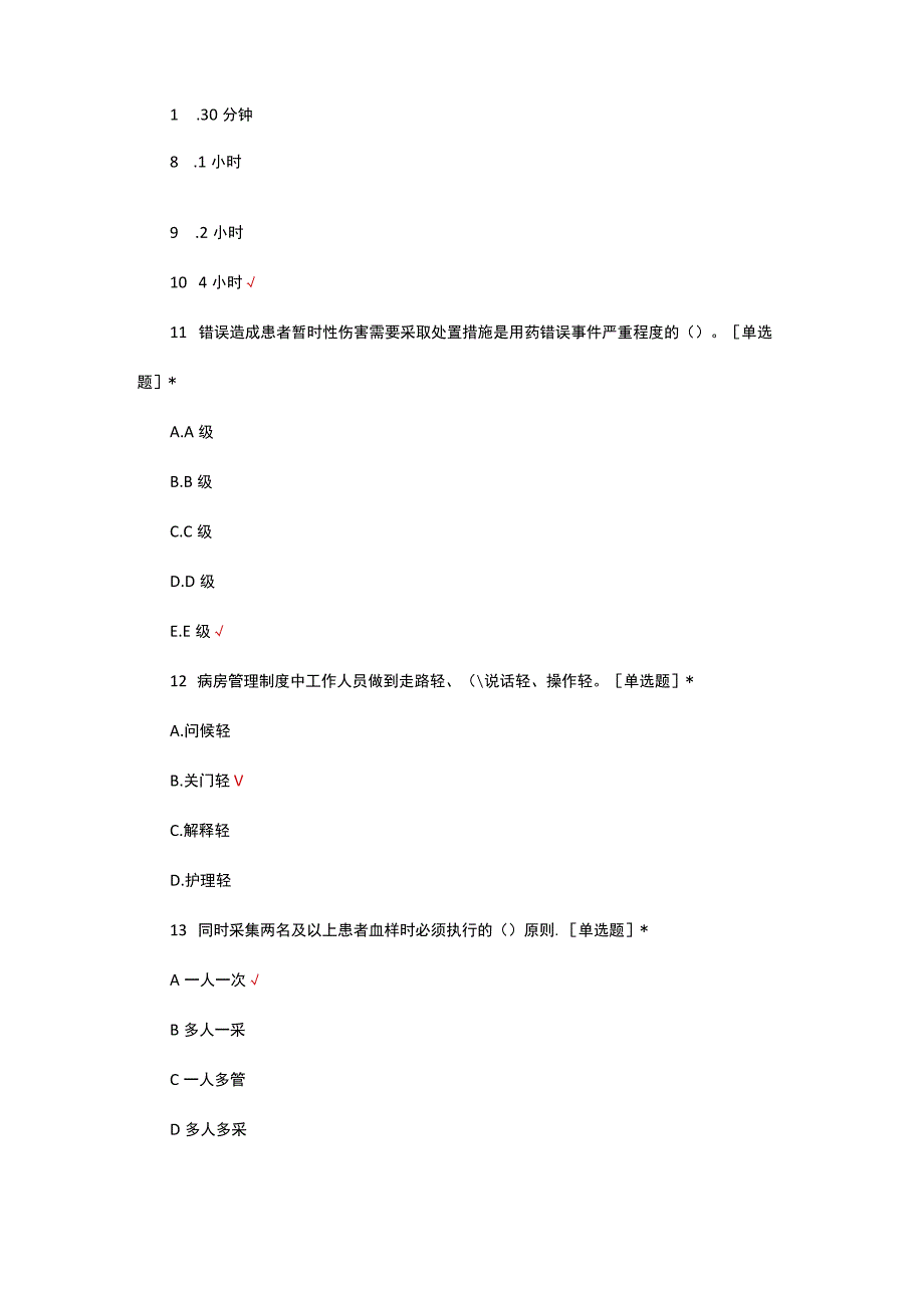 2023年神经外科护士规培结业理论考试.docx_第2页