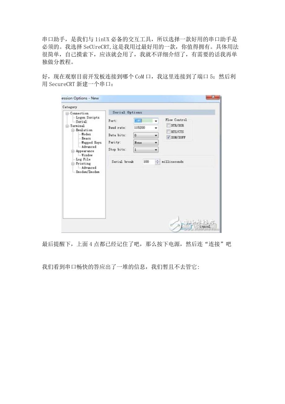 MiZ702学习笔记一：奔跑吧Linux.docx_第2页