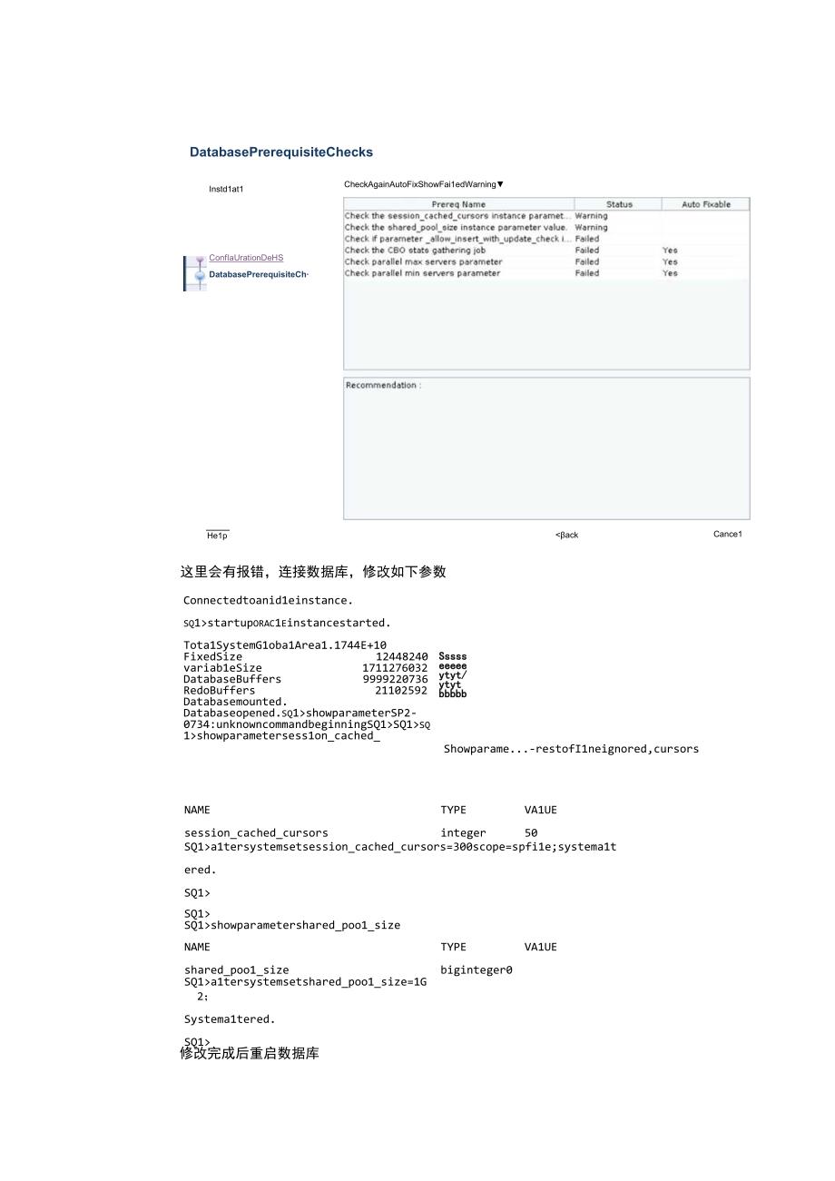 Oracle 安装Cloud Control-ORACLE OCP认证考试.docx_第3页