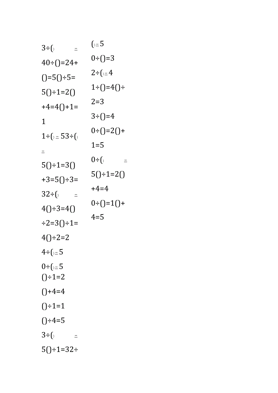 5以内加法填括号每日练习题库（共50份每份80题）259.docx_第3页