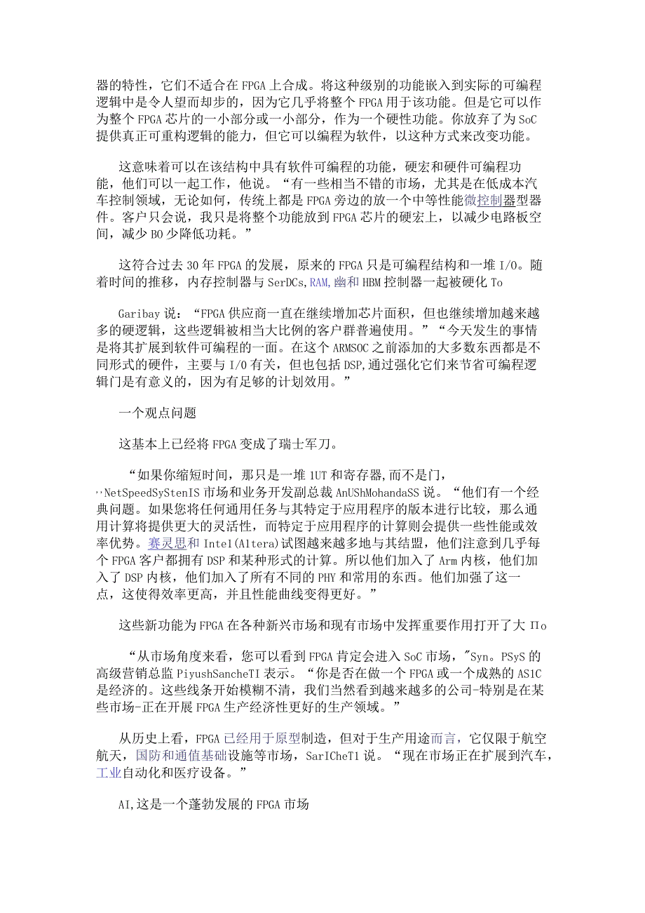 FPGA已远远超出了现在体系结构的探索 为未来的ASIC提供设计架构.docx_第3页