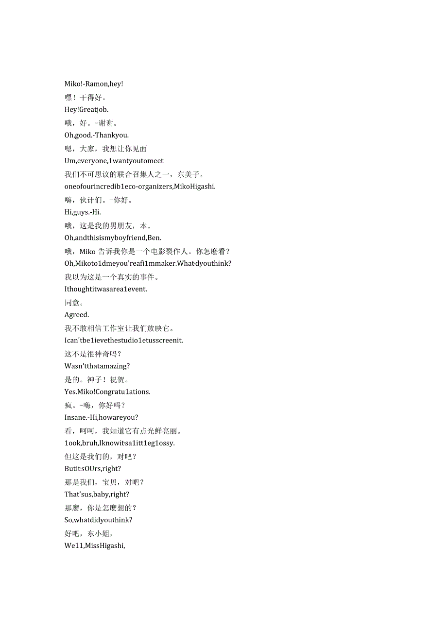 Shortcomings《短板（2023）》完整中英文对照剧本.docx_第2页