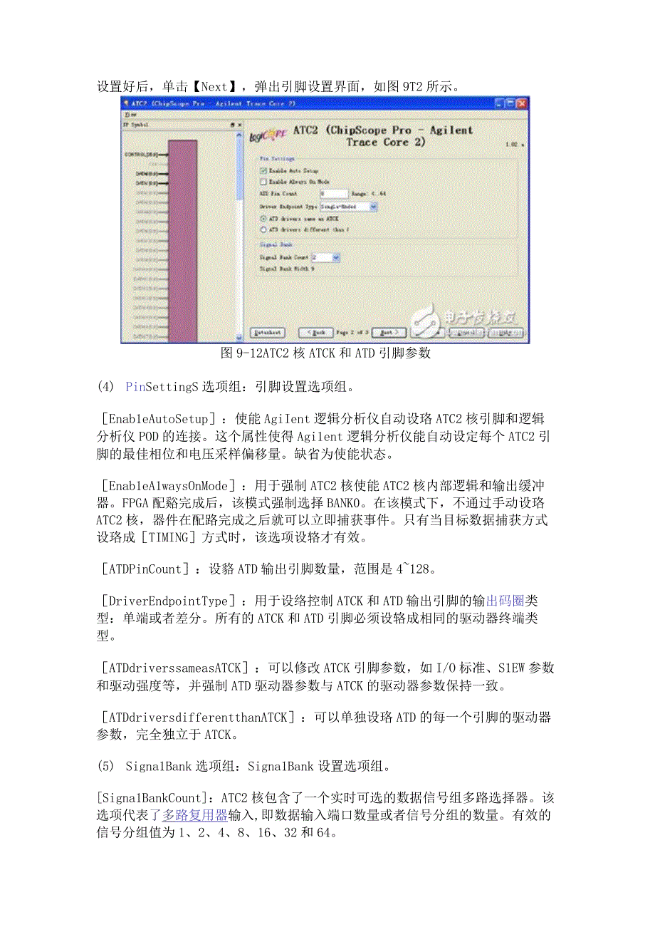 Xilinx可编程逻辑器件设计与开发（基础篇）连载32：Spartan.docx_第3页