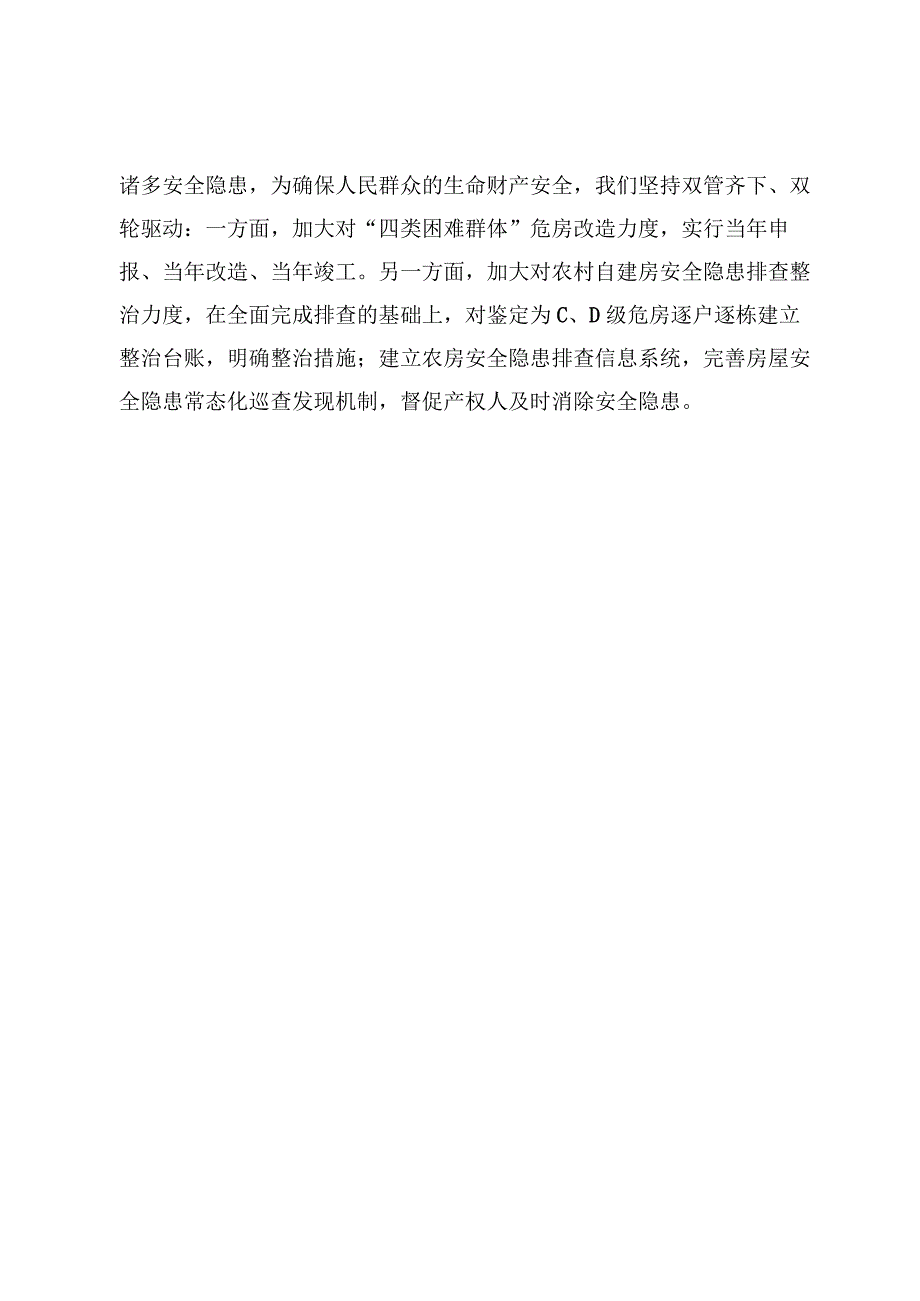 党员干部2023主题教育专题学习研讨心得交流材料【7篇】.docx_第3页