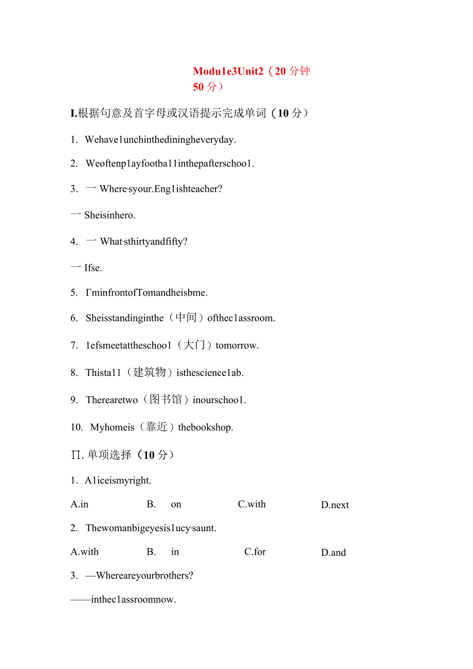 【教师原创】外研版七年级上册分模块练习Module 3 Unit 2.docx_第1页