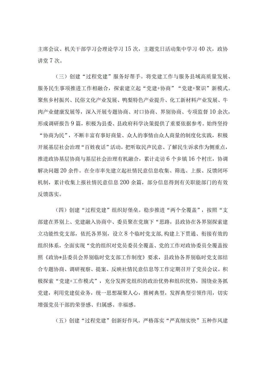 党务干部培训班研讨发言材料范文.docx_第2页