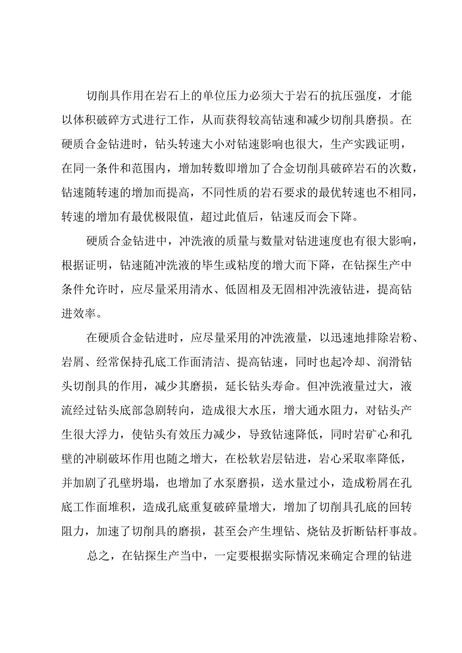 个人技术述职报告1500字.docx_第2页