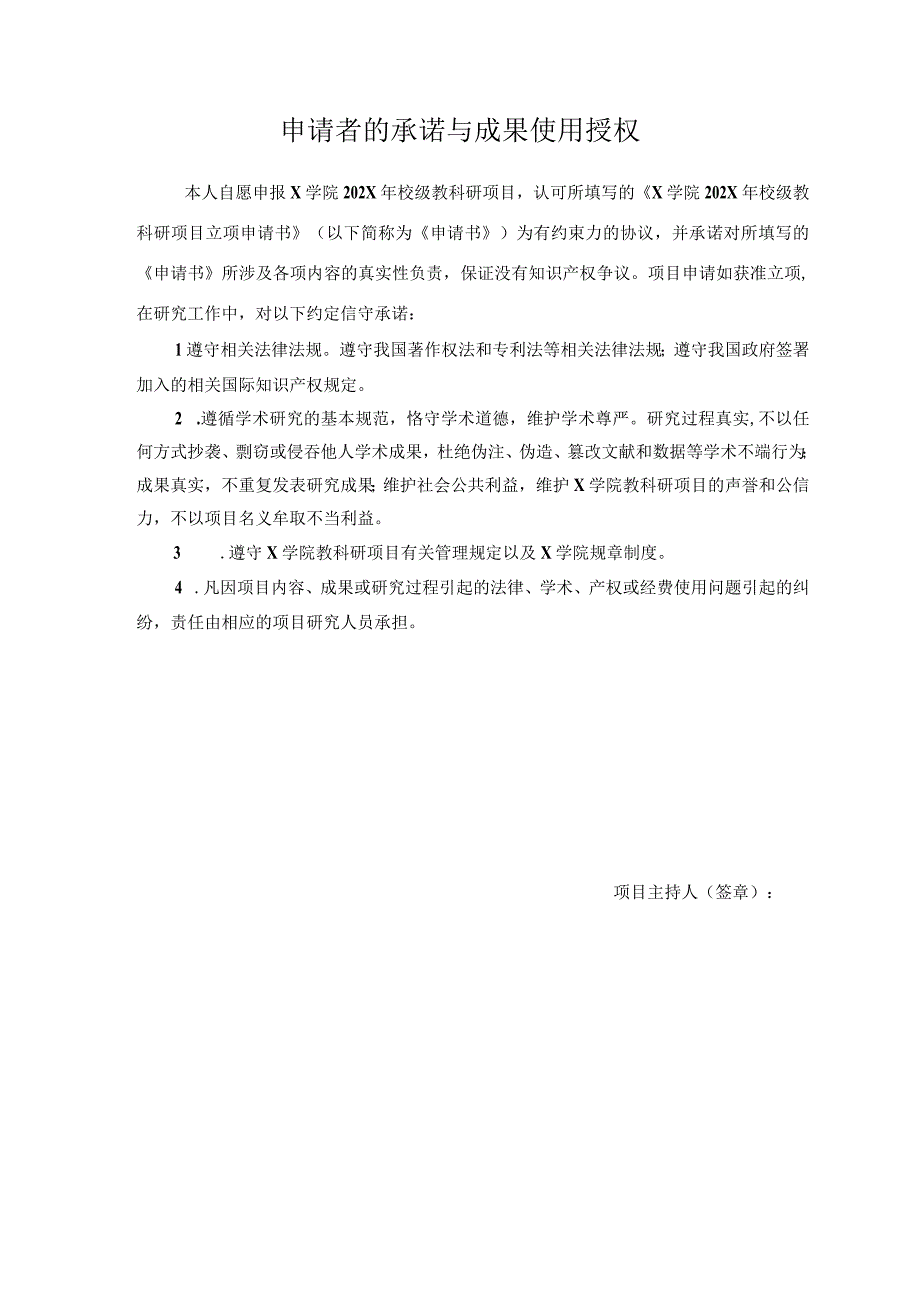 传统手工技艺在高职劳动教育课程中的应用探究课题立项申请书.docx_第2页