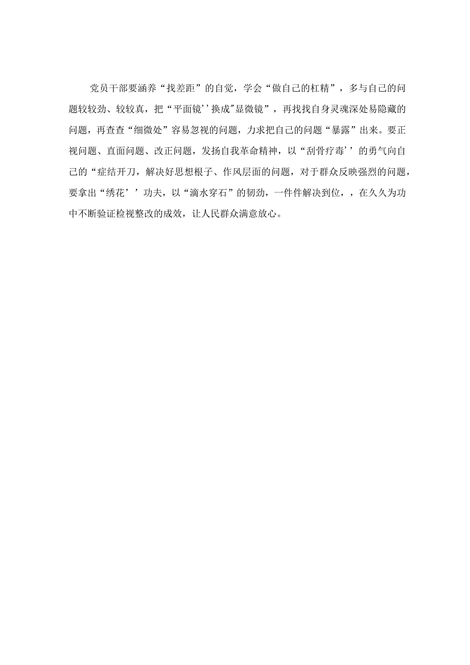 党委书记在学习研讨会上的讲话稿.docx_第3页