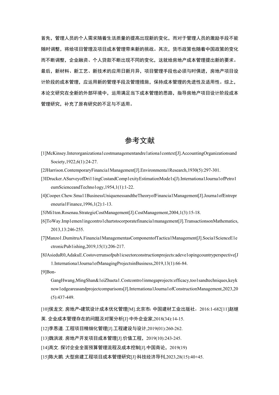 【工程建设项目成本管理研究国内外文献综述2400字】.docx_第3页