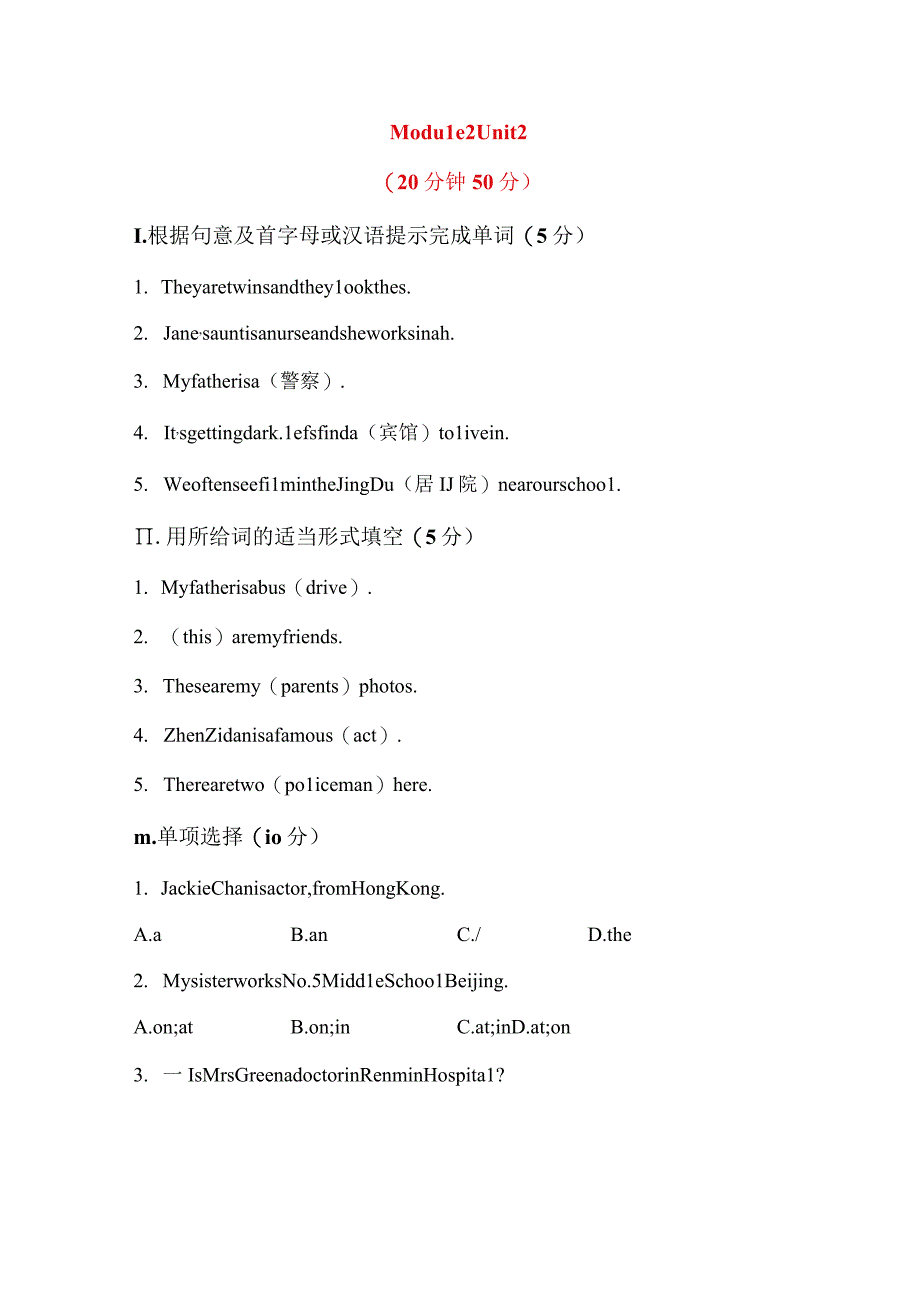 【教师原创】外研版七年级上册分模块练习Module 2 Unit 2.docx_第1页