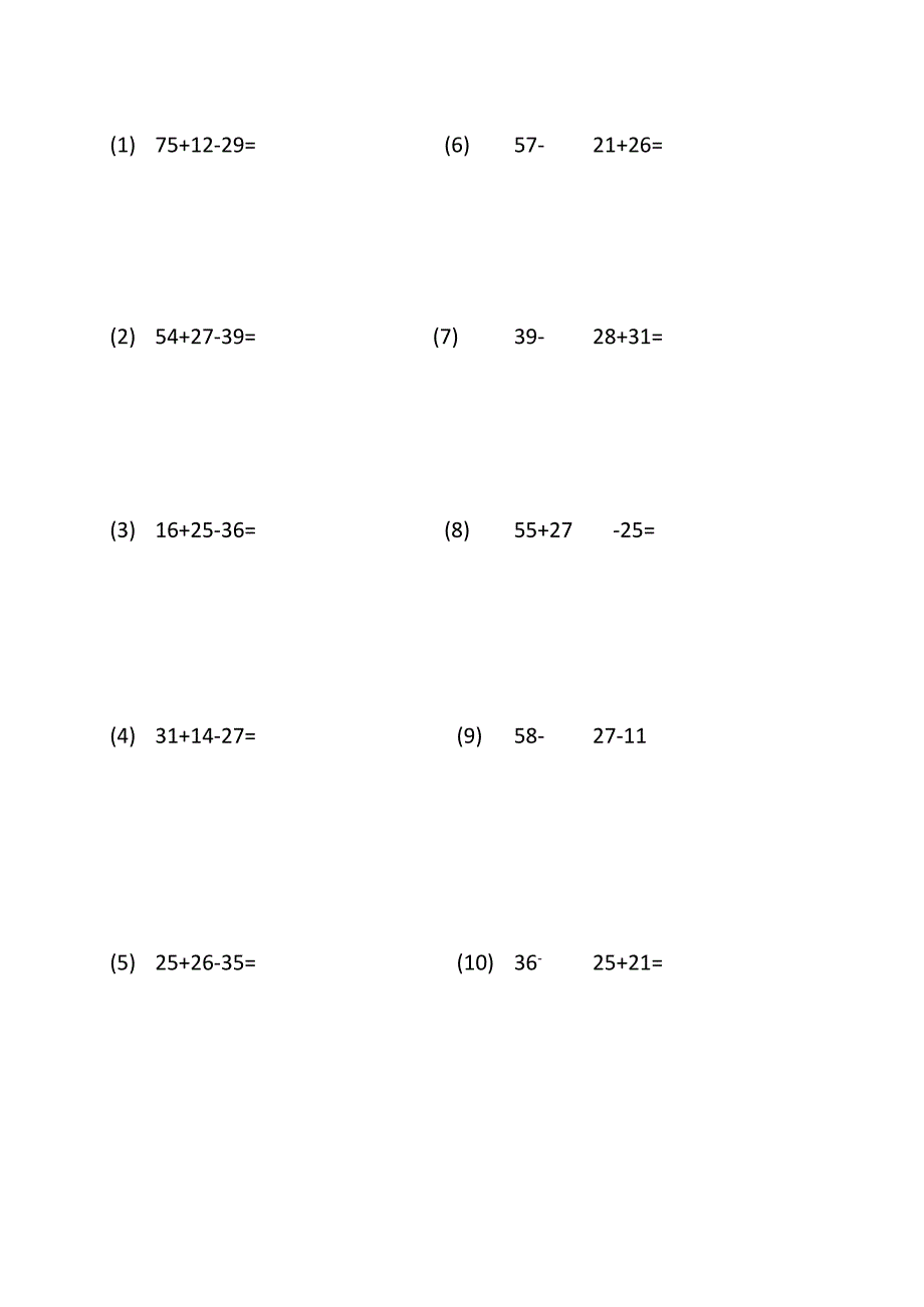 二年级加减混合竖式计算.docx_第2页