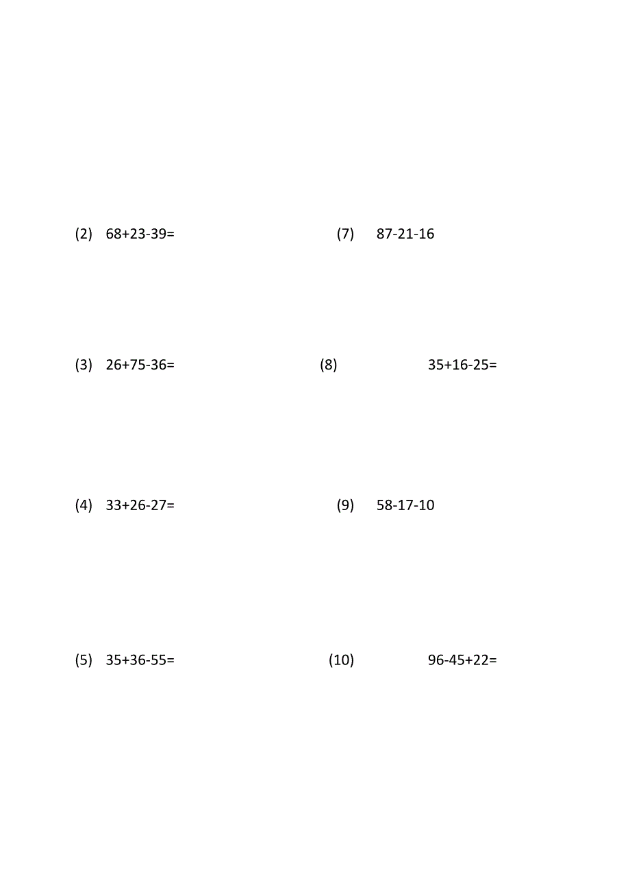 二年级加减混合竖式计算.docx_第3页