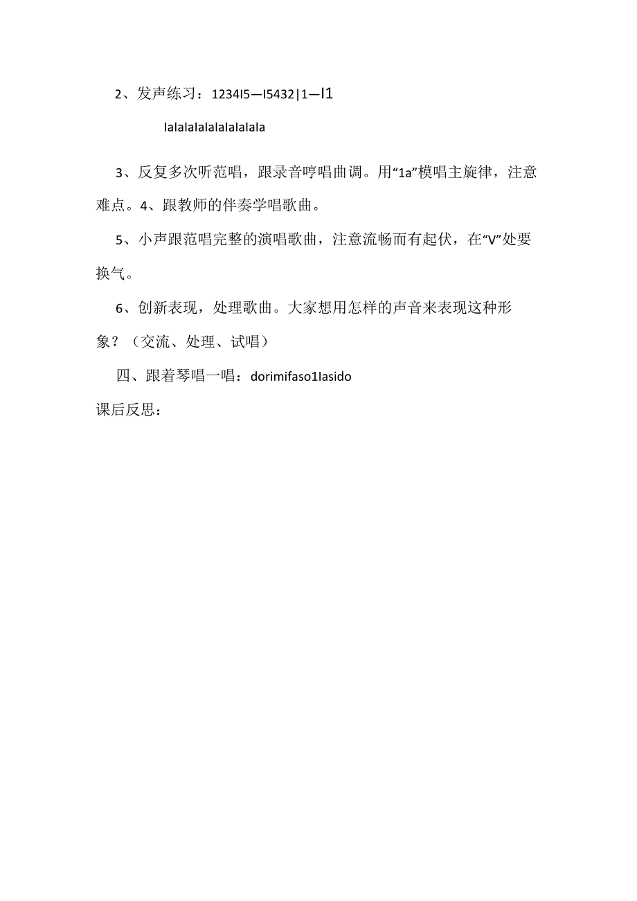 《钟声叮叮当》第一课时教案.docx_第2页