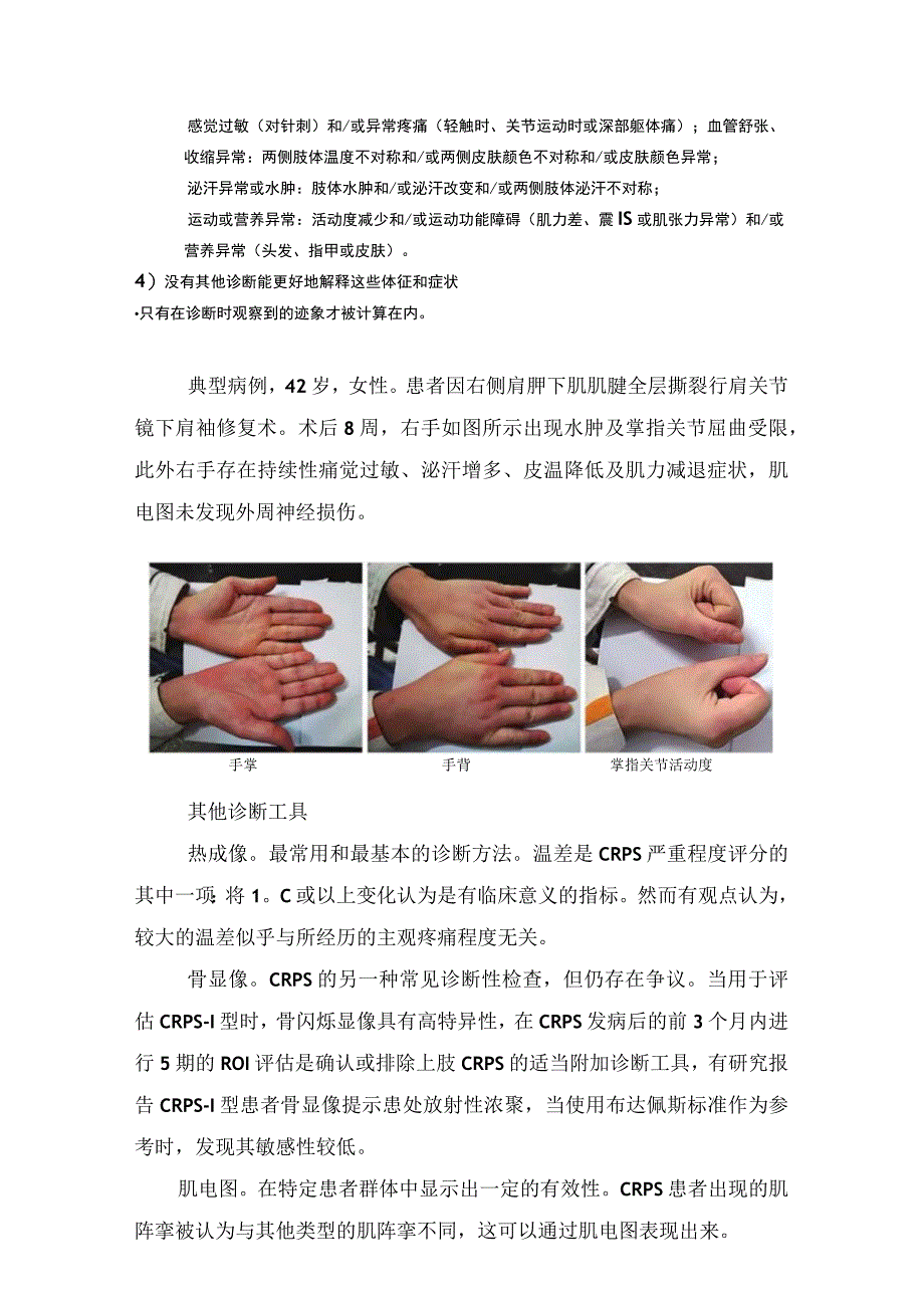 呼气试验、HP抗体检测、粪便Hp抗原检测、快速尿激酶实验等幽门螺杆菌检测办法原理及注意事项.docx_第2页