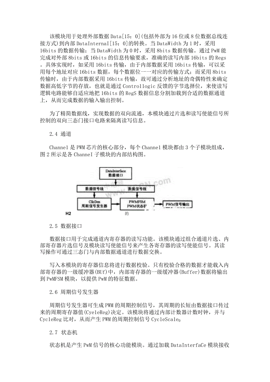 基于可编程逻辑器件实现PWM控制器的设计.docx_第3页