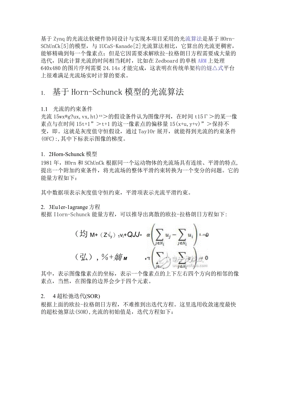 基于Zynq的光流法软硬件协同设计与实现.docx_第1页