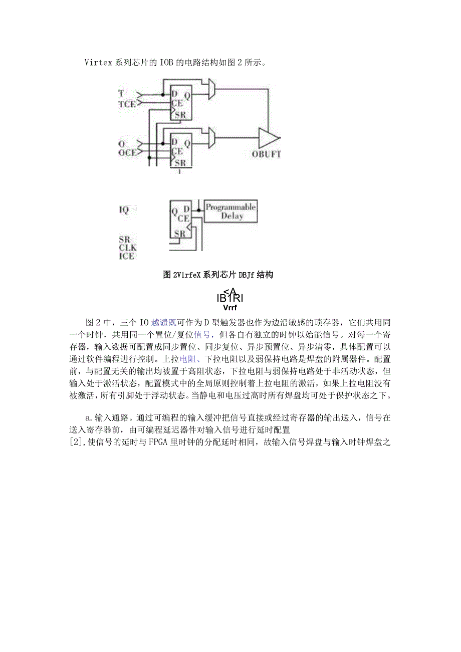 关于XILINX系列FPGA芯片的架构性能剖析.docx_第2页