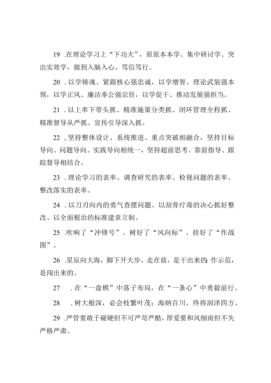 公文写作：天天金句精选（2023年9月13日）.docx_第3页