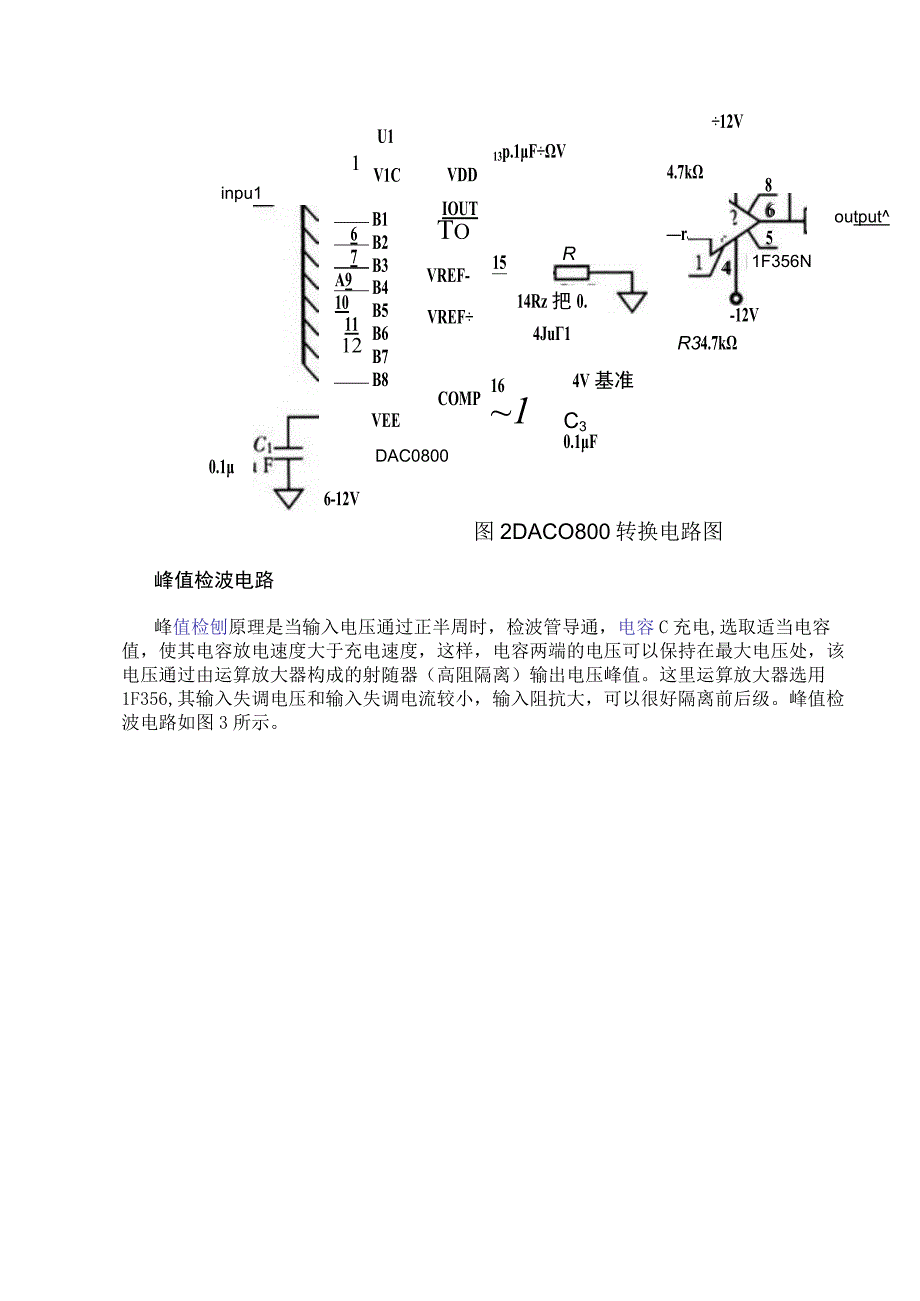 基于单片机和FPGA的频率特性测试仪的设计.docx_第3页