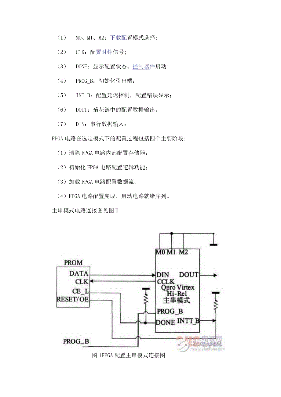 关于FPGA电路动态老化设计研究过程详解.docx_第2页