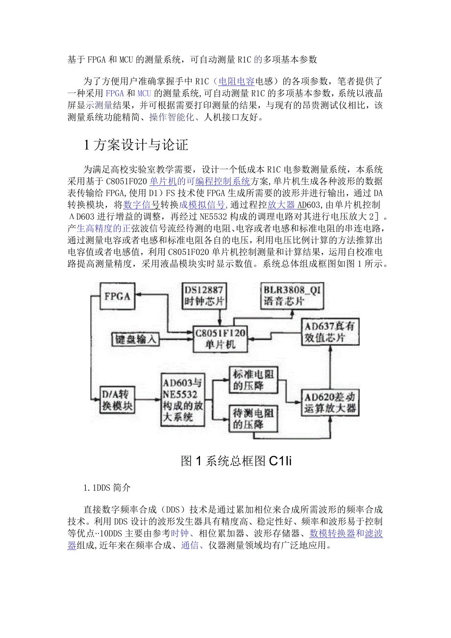 基于FPGA和MCU的测量系统可自动测量RLC的多项基本参数.docx_第1页