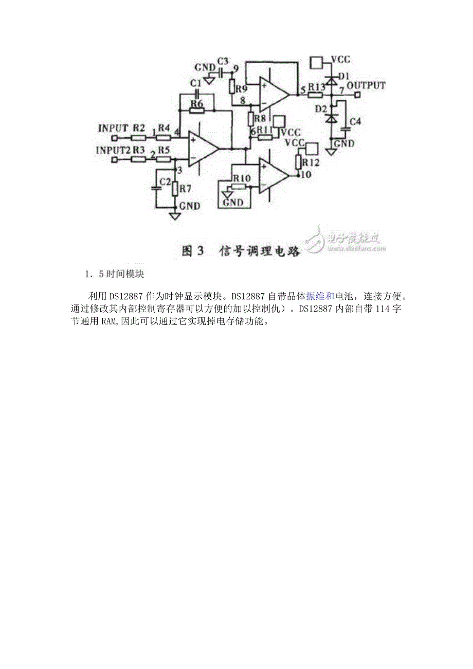 基于FPGA和MCU的测量系统可自动测量RLC的多项基本参数.docx_第3页