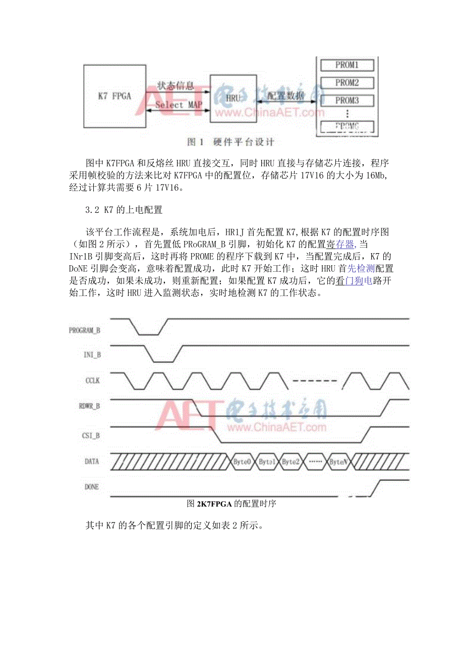 单粒子翻转引起SRAM型FPGA的故障机理阐述.docx_第3页