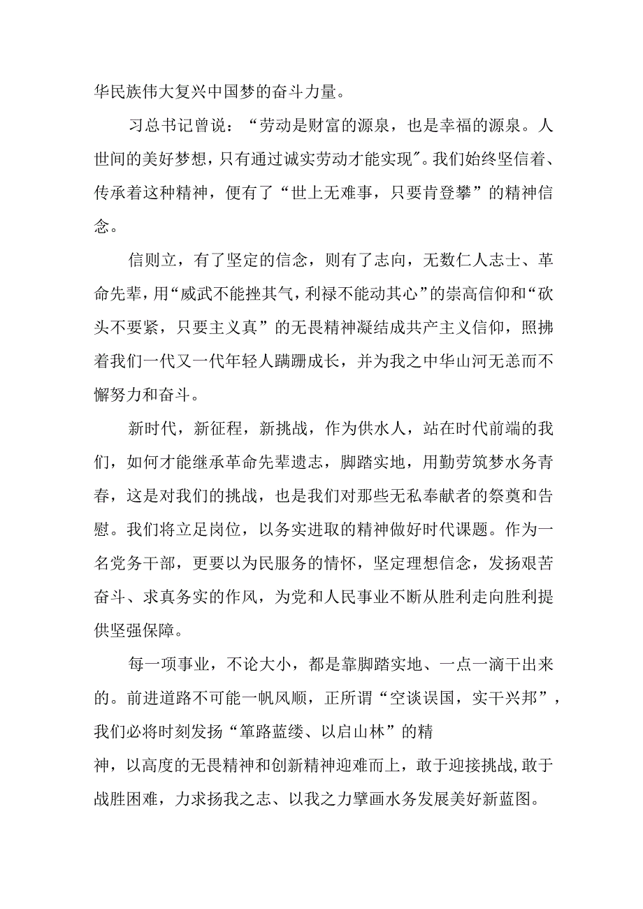 国企党员关于2023年主题教育心得体会(十三篇).docx_第3页