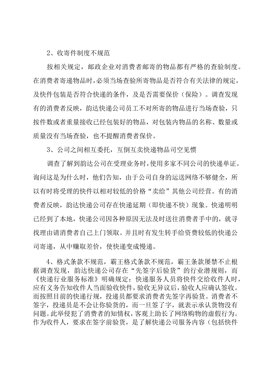 队长个人述职报告.docx_第2页