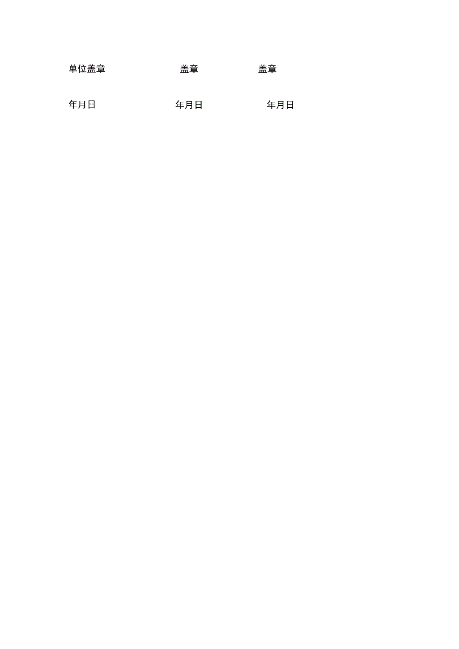 村委会开具学生贫困证明模板.docx_第2页