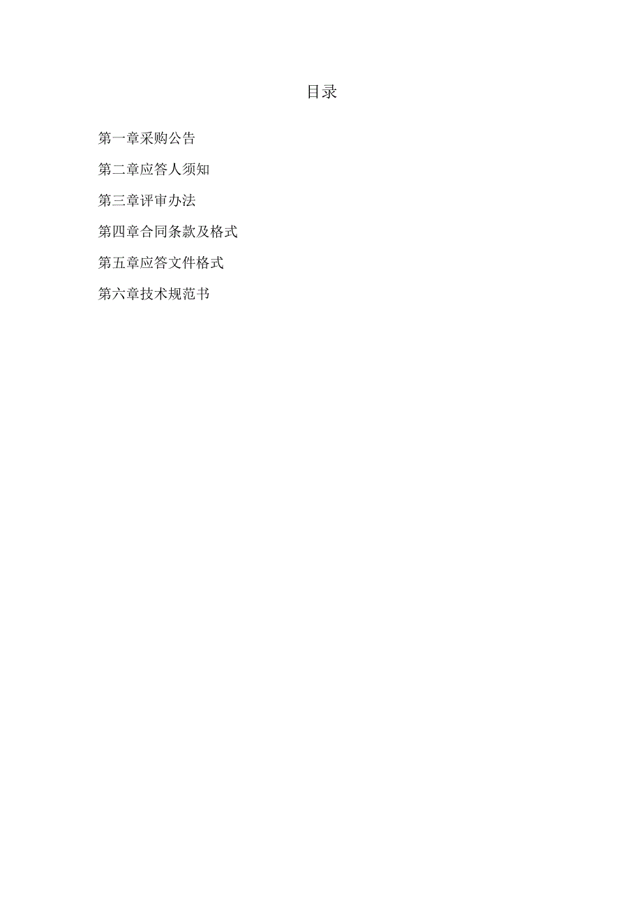 国网重庆检修公司500kV洪板一、二线等重要跨越无人机精细化巡检服务.docx_第2页