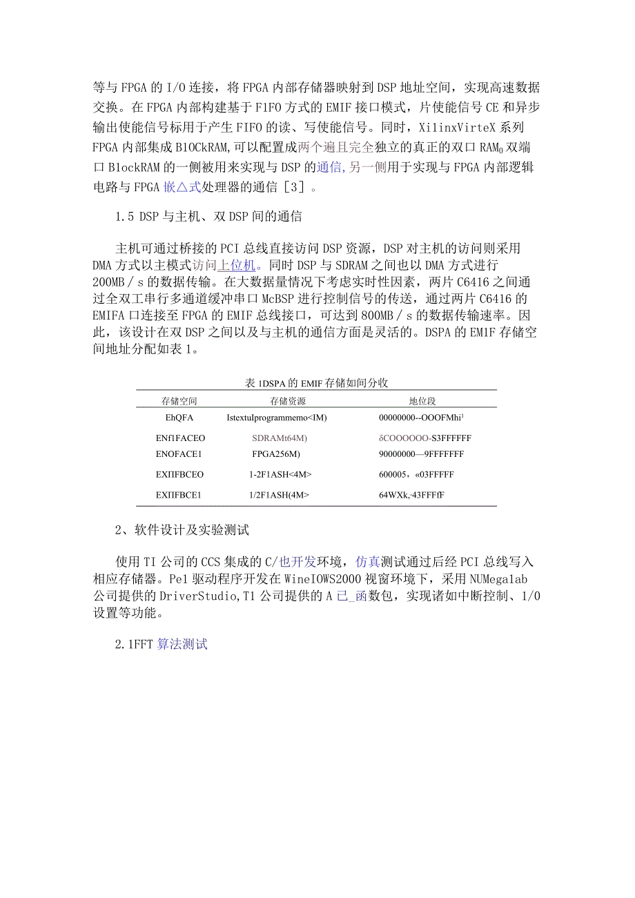 采用FPGA和通用DSP相结合实现视频图像采集系统的设计.docx_第3页