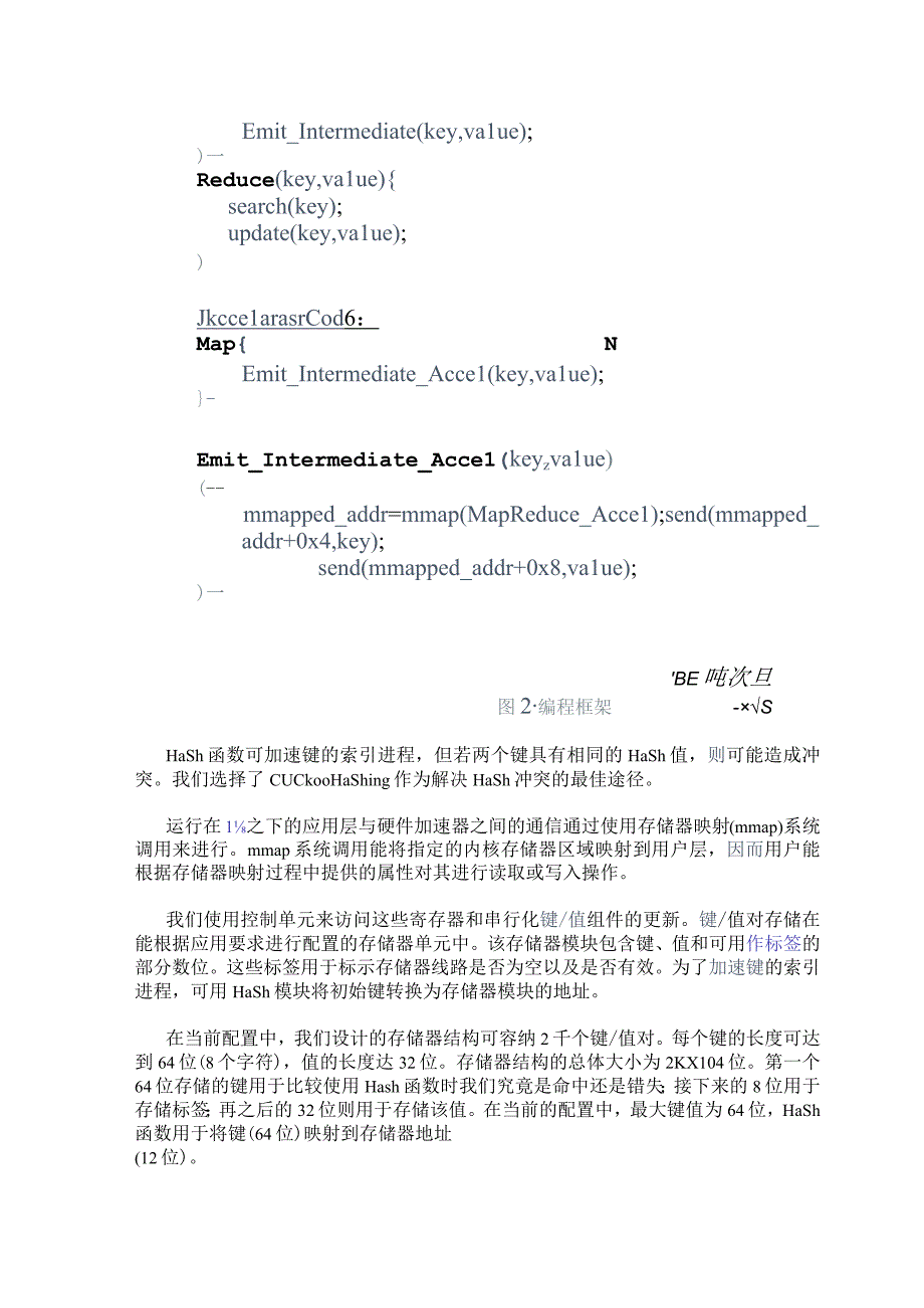 采用Xilinx Zynq SoC 为云计算提速.docx_第3页