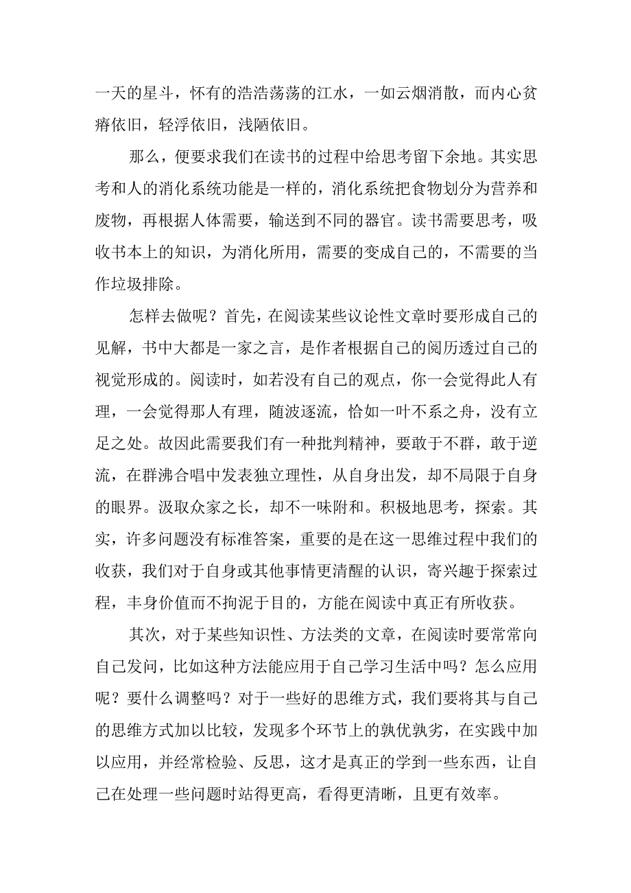 读书日国旗下讲话稿.docx_第2页