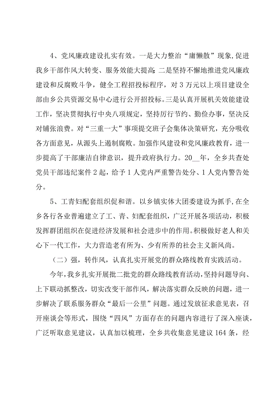 简短的领导工作计划大全(7篇).docx_第3页